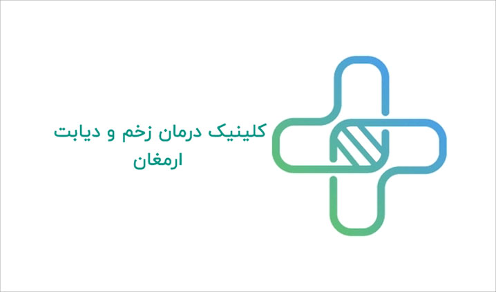 متخصص درمان زخم در کرج